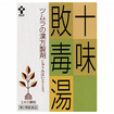 ツムラ漢方十味敗毒湯エキス顆粒　２４包