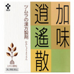 ツムラ漢方加味逍遥散エキス顆粒　６４包