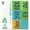 ツムラ漢方補中益気湯エキス顆粒　６４包