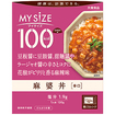 【終売品】【軽】マイサイズ　麻婆丼＜辛口＞（１２０ｇ）