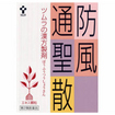 ツムラ漢方防風通聖散エキス顆粒　２４包