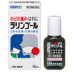 ラリンゴール　２０ｍＬ