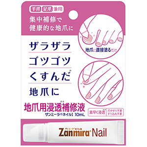 ザンミーラ ネイルＩ 地爪用浸透補修液（10mL）