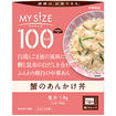 【軽】マイサイズ　蟹のあんかけ丼（１５０ｇ）