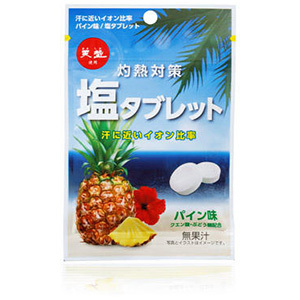 赤穂化成　灼熱対策塩タブレット　パイン味 (33g)