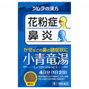 ツムラ漢方 小青竜湯エキス顆粒 8包