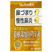 ツムラの漢方　葛根湯加川キュウ辛夷エキス顆粒