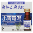 ツムラ漢方内服液小青竜湯Ｓ　３０ｍL×３本