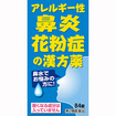 小青竜湯エキス錠Ｎ「コタロー」　８４錠