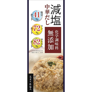 減塩中華だし・化学調味料無添加（30g）