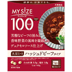 【軽】マイサイズ　大豆ミートハッシュドビーフタイプ（１４０ｇ）