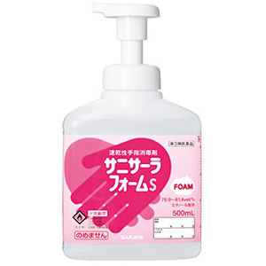 サニサーラフォームS 泡ポンプ付 500mL