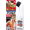 アンメルツNEOロング 90mL