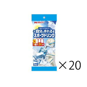 自分で作れるスポーツドリンク（9mL×5個入×20袋）