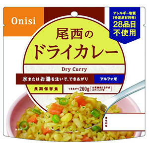 尾西のドライカレー（100g）