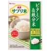 新玄　サプリ米（ビタミン・鉄分）（２５ｇ×２袋入）