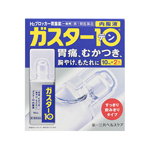 ガスター10 内服液 10mL×2本