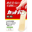 カットバン　Ｍサイズ（４０枚）