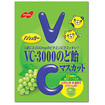 【軽】ＶＣ－３０００のど飴　マスカット　９０ｇ