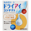 なみだロートドライアイコンタクトａ　１３ｍｌ