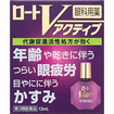 ロートＶアクティブ　１３ｍL