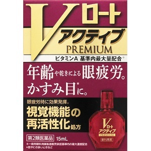 Ｖロート　アクティブプレミアム　１５ｍｌ