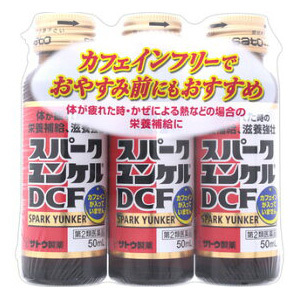 スパークユンケルDCF 50ml×3本