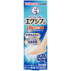 メンソレータムエクシブEX 液 14ml