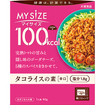 【軽】マイサイズ　タコライスの素（９０ｇ）