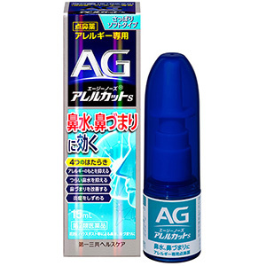 エージーノーズアレルカットS 15mL