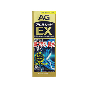 エージーアレルカットＥＸ＜季節性アレルギー専用＞　１０ｍＬ