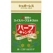 シュガーレスハーブキャンディ（２５ｇ）