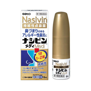 ナシビンメディ 8ml