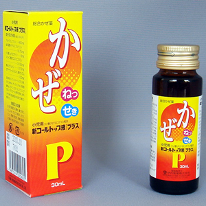 小児用新コールトップ液プラス　３０ｍＬ