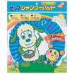 ピップシャンプーハット　いないいないばぁっ！　ブルー