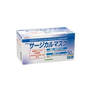サージカルマスク　ブルー（５０枚）