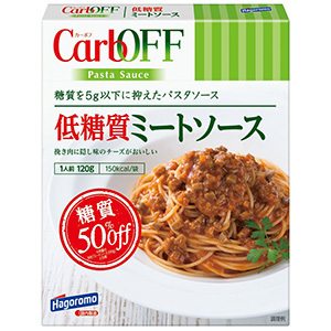 カーボフ パスタソース 低糖質ミートソース（120g）