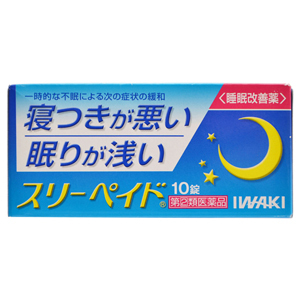 スリーペイド　１０錠