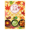 京町茶寮　実りの彩りあわせ　８４ｇ