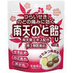 南天のど飴Ｕパウチタイプ【はちみつ梅風味】２４錠（２４錠