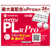 パイロンＰＬ錠Ｐｒｏ　２４錠