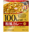 100ｋｃａｌマイサイズ　和風カレー（100ｇ）