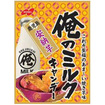 【終売品】【軽】俺のミルクキャンディー　鹿児島安納芋（８０ｇ）