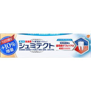 薬用シュミテクト 歯周病ダブルケアEX クールリフレッシュミント 1450ppm（99g）