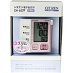 シチズン電子血圧計　ＣＨ－６５７Ｆ　ピンク