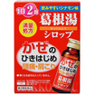 葛根湯シロップ　４５ｍＬ×２本入