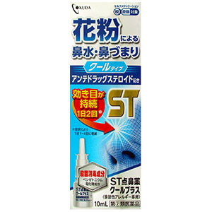 ST点鼻薬クールプラス ＜季節性アレルギー専用＞