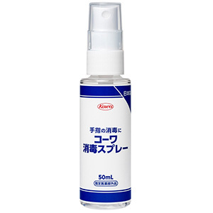 コーワ消毒スプレー（50mL）