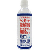 経口補水液（５００ｍＬ）