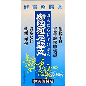 御陀羅尼助丸　２３００丸